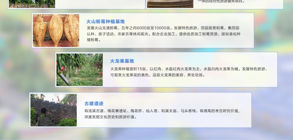 生态观光体验-2