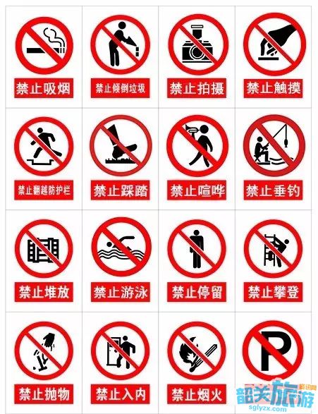 其中圆环与斜杠相连,用红色     ▼ 警告标志的几何图形是黑色的正