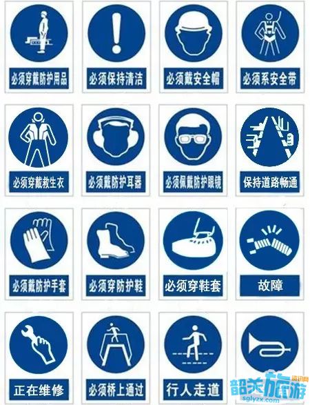 科普丨要想出游更放心便捷,这些安全标识你必须认识!